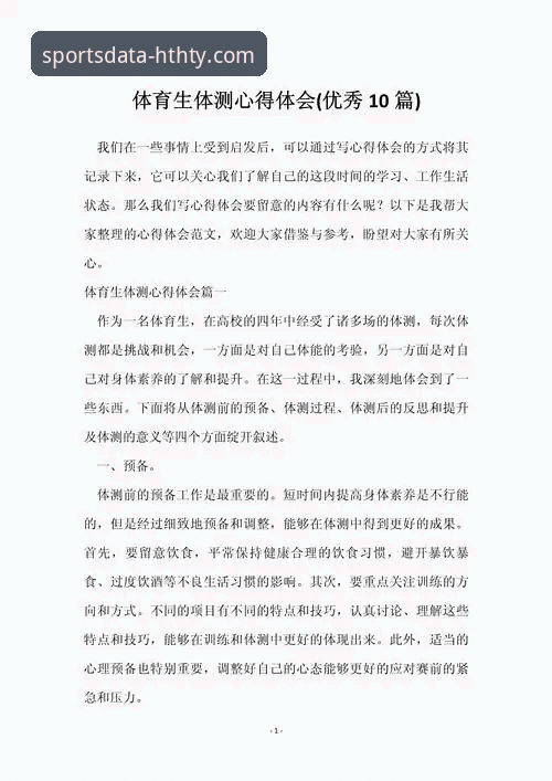 华体会体育使用教程 5年实战经验总结:华体会体育平台使用教程与数据分析心得