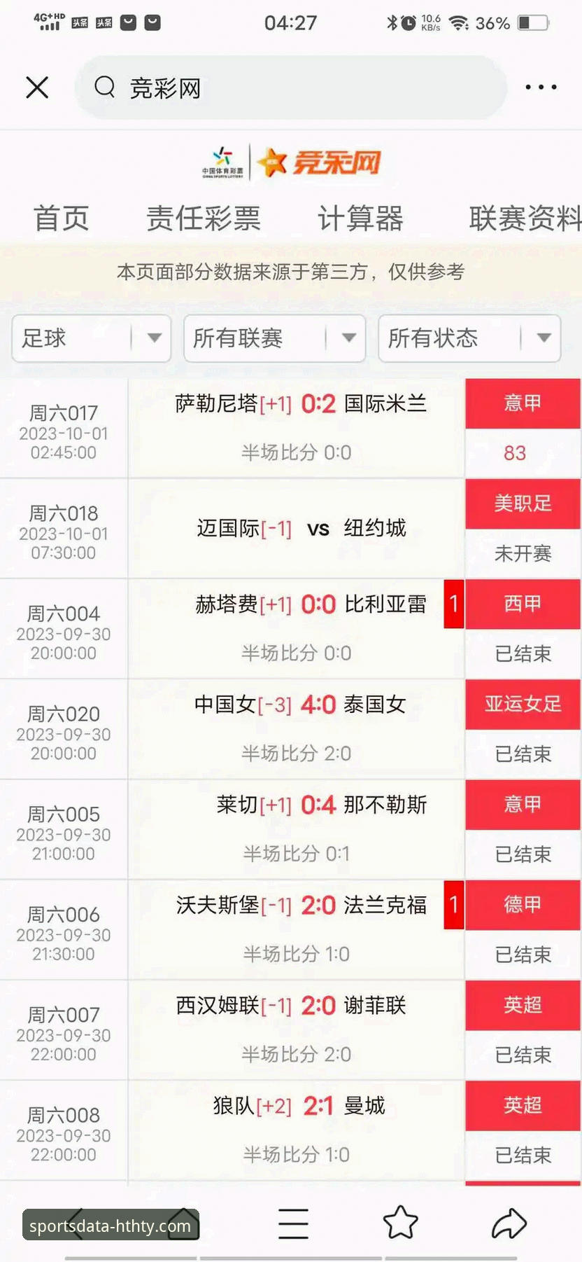 华体会体育平台怎么样 华体会体育平台 vs 传统竞彩工具:谁更胜一筹?实战用户陈锋的真实体验对比
